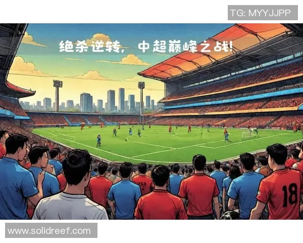 上港恒大巅峰对决门票热销球迷期待精彩赛事盛宴