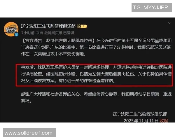 赵继伟因伤缺席关键比赛，球迷呼吁快速康复回归