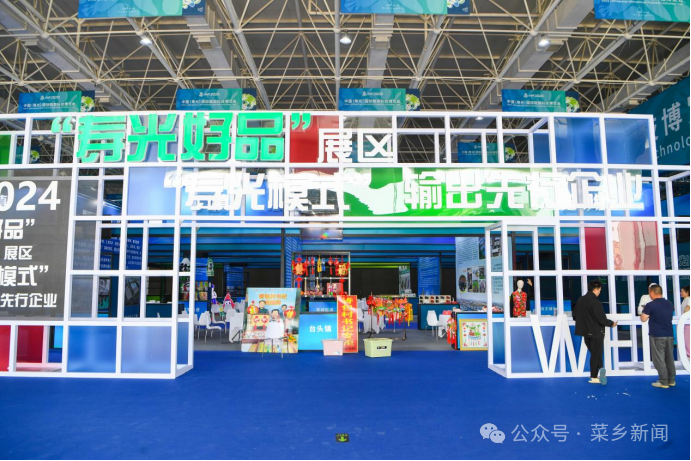 多米体育第二十五届中国（寿光）国际蔬菜科技博览会开幕(图5)