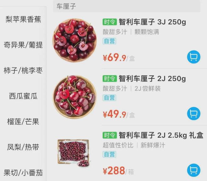 这种水果在昆明上市价格……(图3)