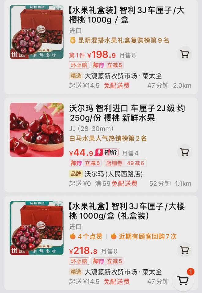 这种水果在昆明上市价格……(图4)