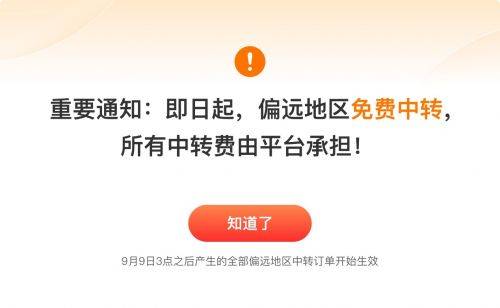 腊味跨雪域鲜果进高原：西部包邮重构春节年货版图(图2)