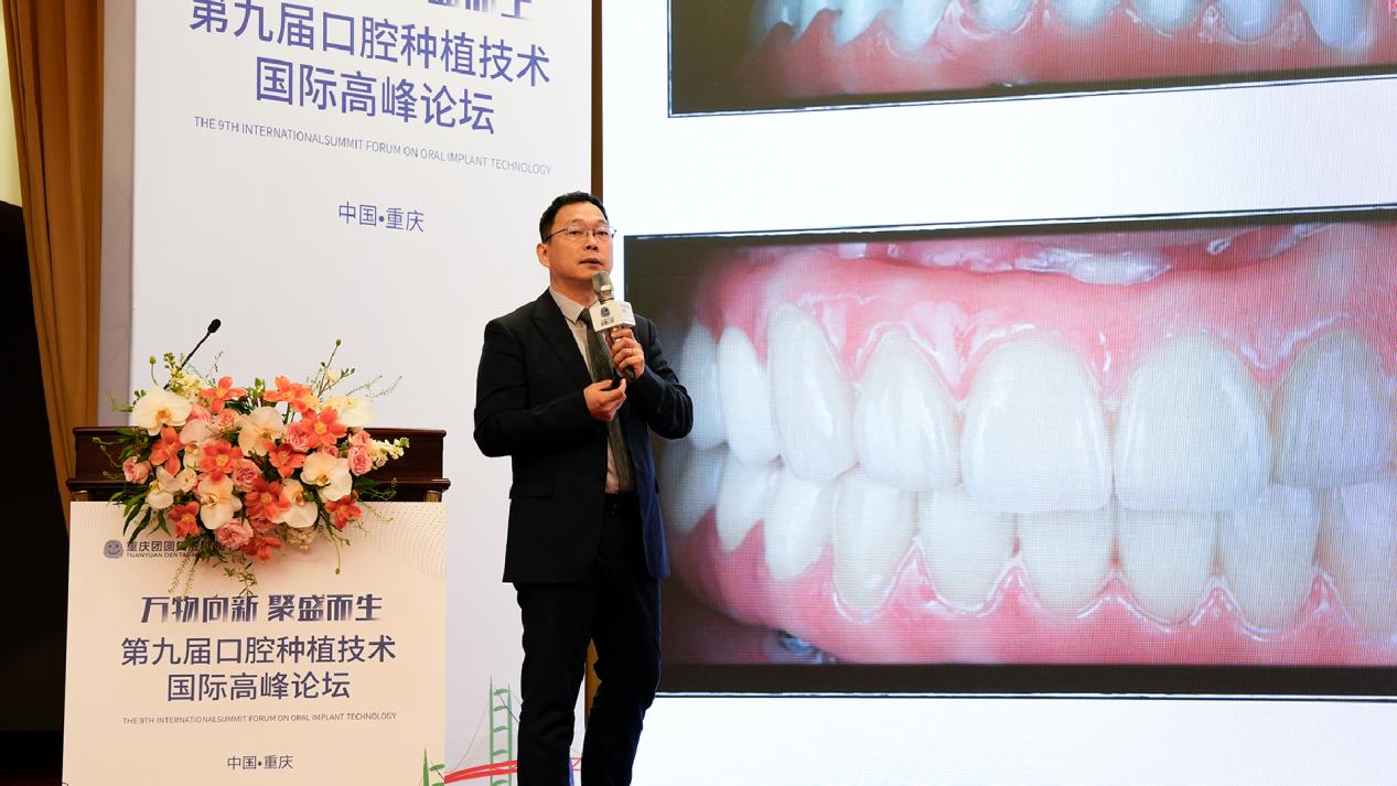 第九届口腔种植技术国际高峰论坛落幕(图2)