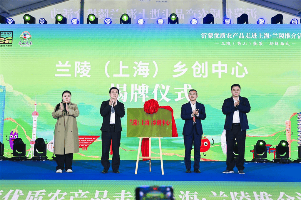 沂蒙优质农产品走进上海(图2)
