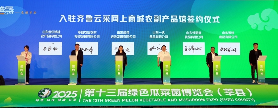 组图丨打卡第十三届绿色瓜菜菌博览会(莘县)(图2) 组图丨打卡第十三届绿色瓜菜菌博览会(莘县)(图2)