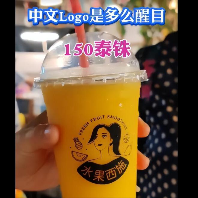 泰国大量水果腐烂因为摊上的一句中文中国游客：自己留着吧(图19)