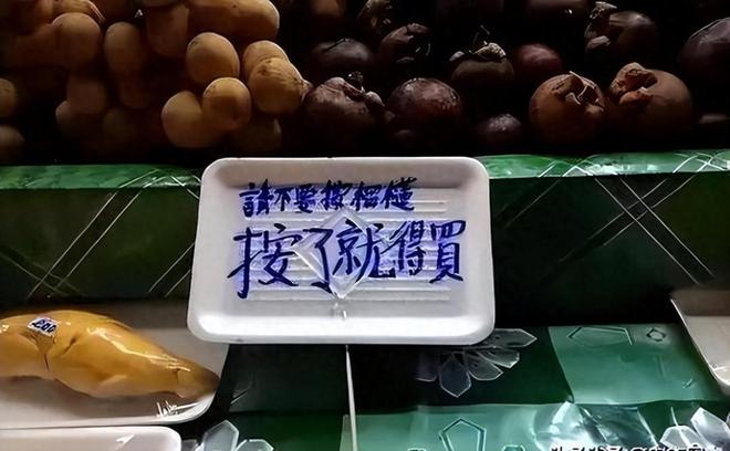 泰国大量水果腐烂因为摊上的一句中文中国游客：自己留着吧(图22)