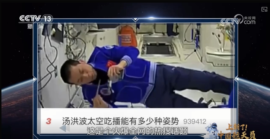 水果冰激凌管够一对一教学……“太空会师”后航天员们忙些啥？多米体育APP(图5)